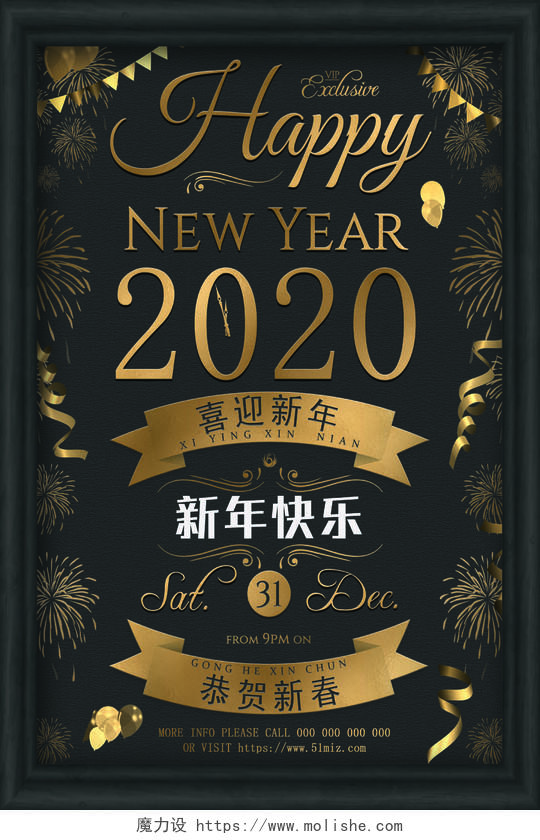 黑色金字2020元旦新年快乐简约时尚海报模板